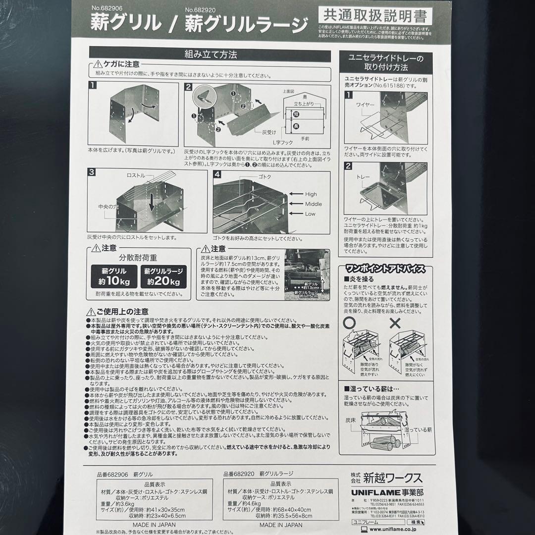 【お得セット】薪グリルラージ+ブリッジ+サイドトレーセット※旧タイプ