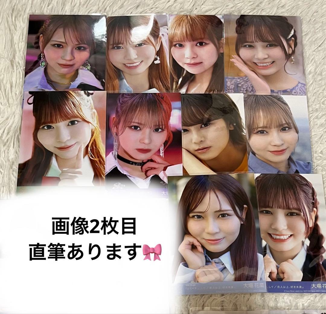 LOVE 大場花菜 生写真 封入 直筆 まとめ売り バラ売り❌ - メルカリ