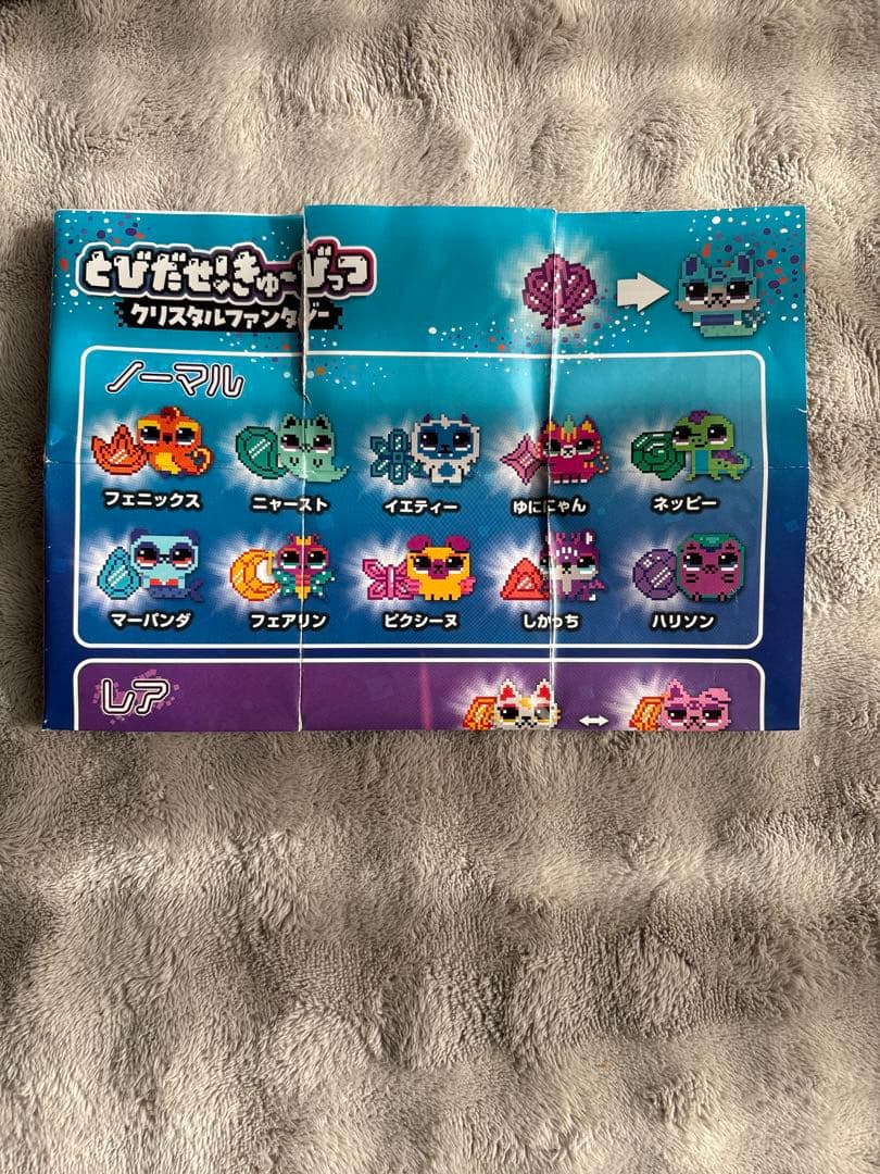 ぷにるんず　とびだせ！きゅーびっつ　２個セット