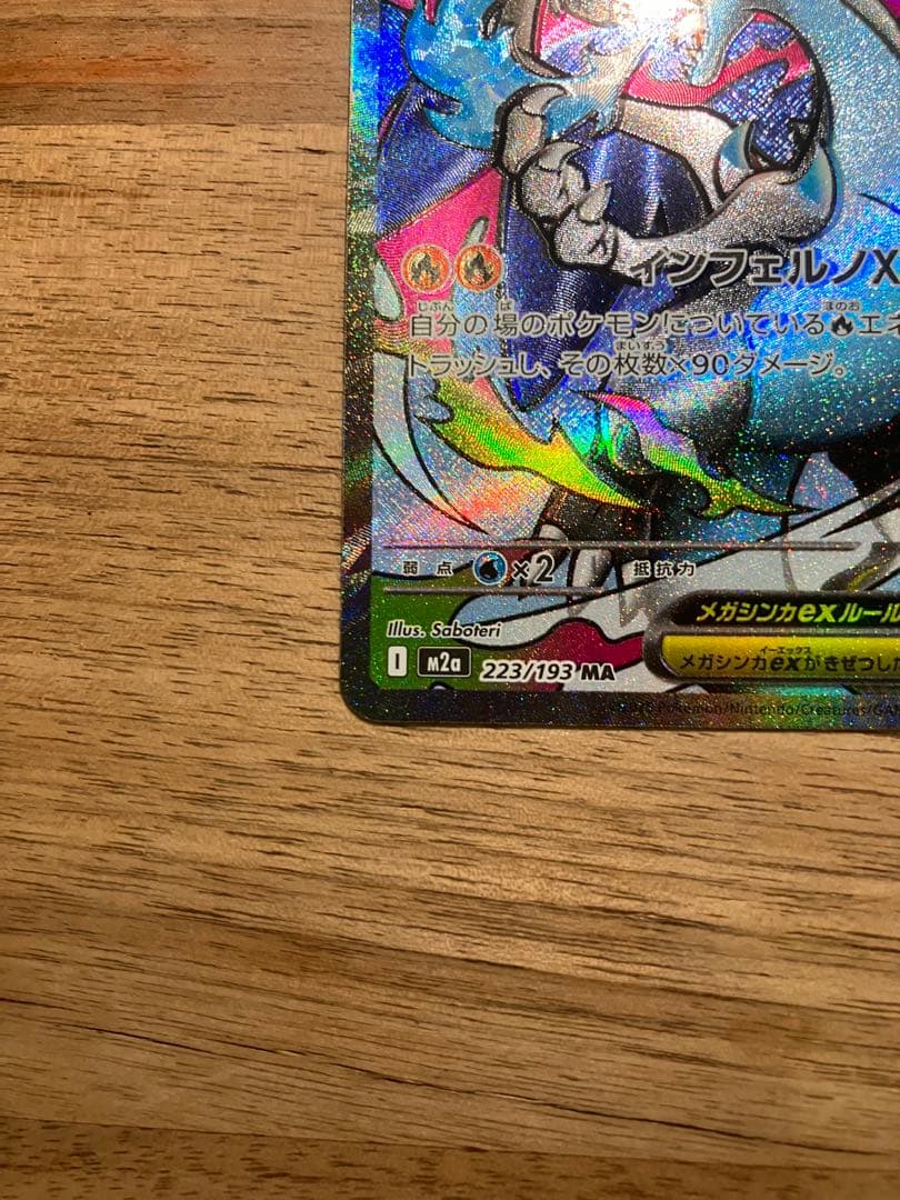 ポケカ　メガドリームMAコンプリート10枚セット