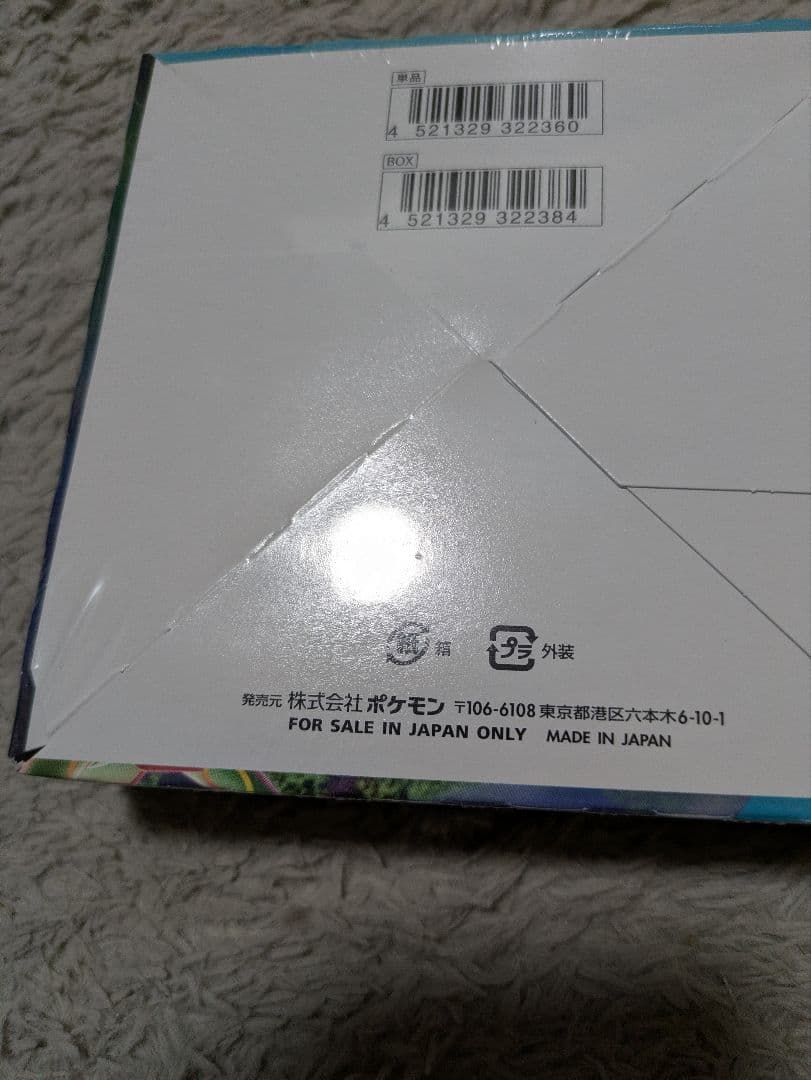 蒼空ストリーム ボックス シュリンク付き 新品未開封 BOX