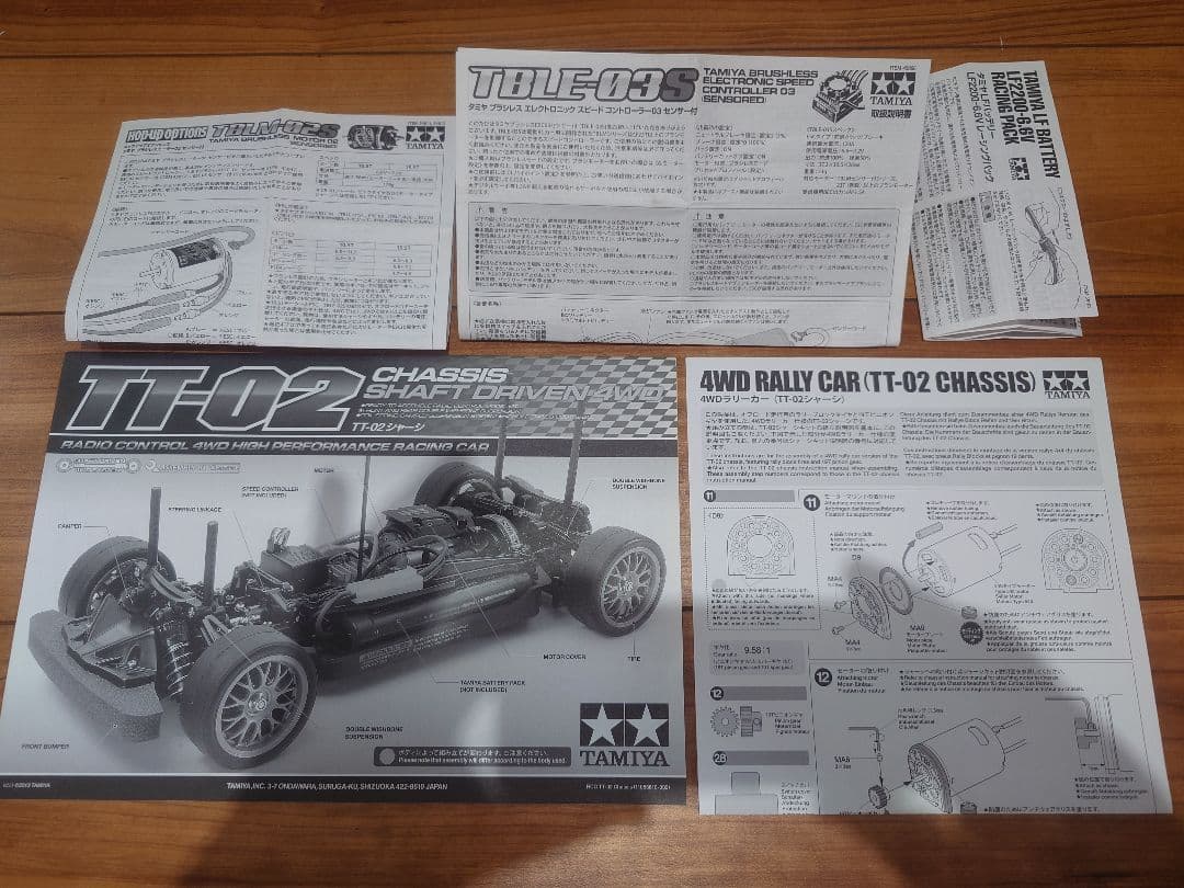 タミヤ TT-02 ブラシレスモーター 組立済