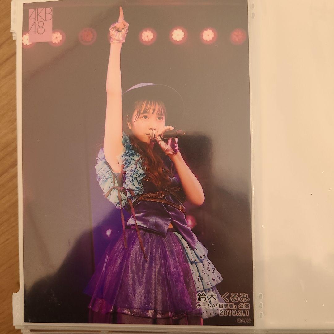 専用 鈴木くるみ①