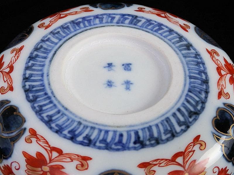 大聖寺古伊万里　金襴手　丸紋に笹の図　４寸皿　４枚　094AS-CAn