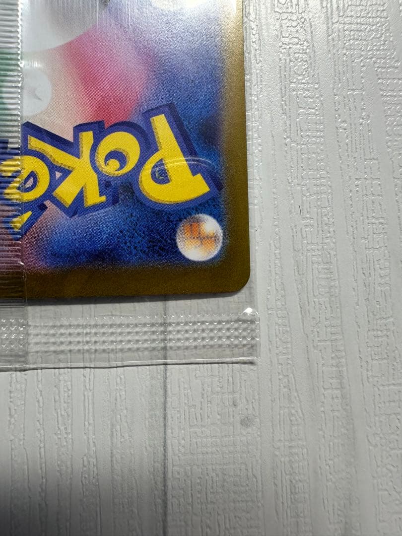 トウホクのピカチュウ 新品未開封