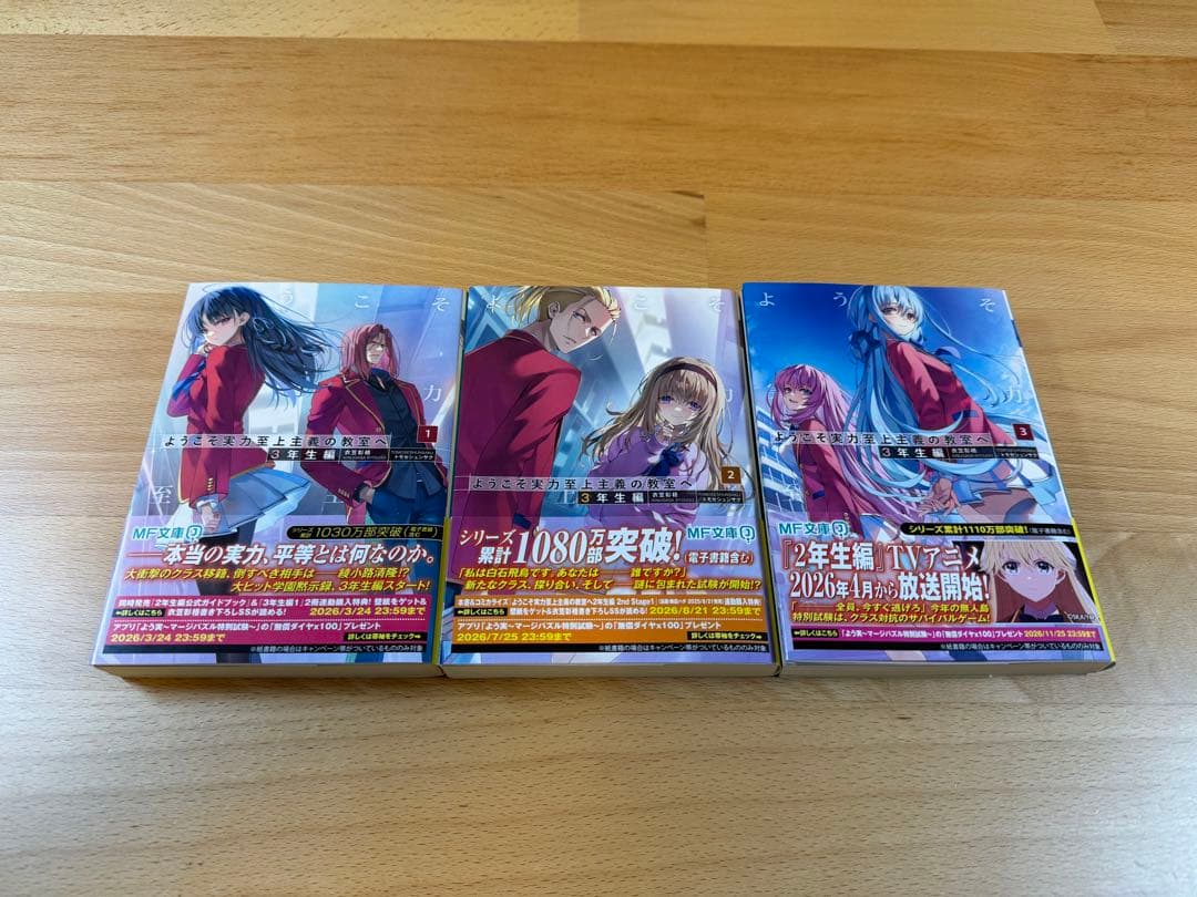全34巻 ようこそ実力至上主義の教室へ ガイドブック付き よう実 ラノベ
