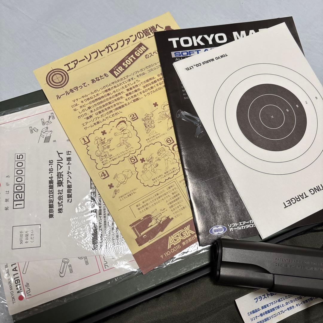 東京マルイ　コルトガバメント M1911A1