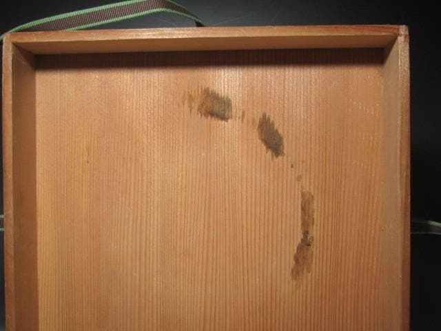 ☆ 15代 永楽善五郎 正全 菓子皿 裏千家 十四代 淡々斎の花押☆x601