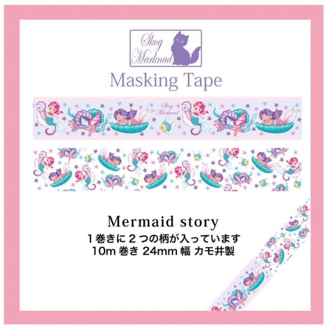 skogmarknad24mmマスキングテープ12巻セット スコーグマルクナード