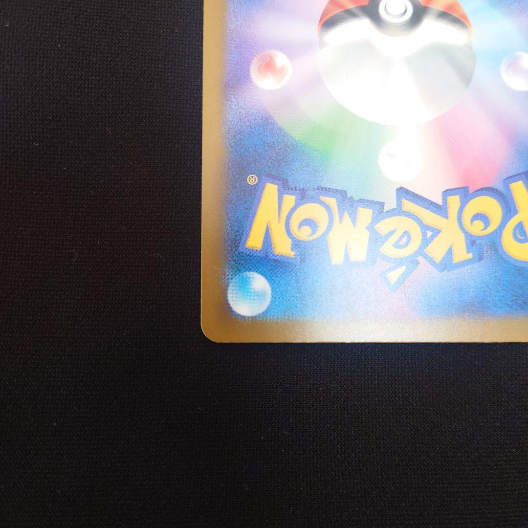 MEGAドリームex メガゲンガーex SAR M2a 240/193