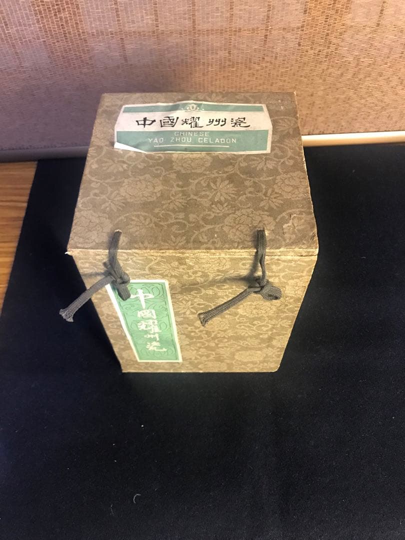 耀州窯　青磁逆流壺