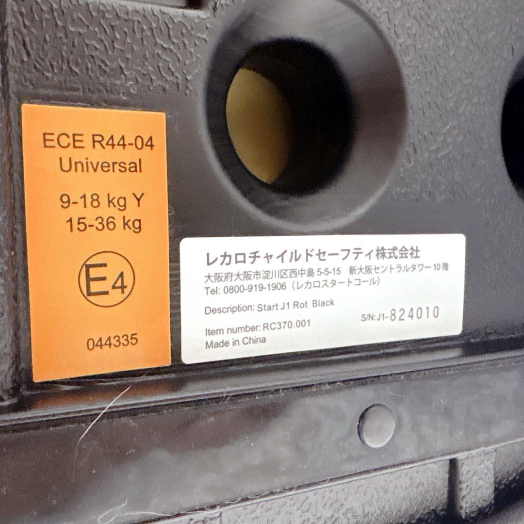 RECARO レカロ start スタート J1 ジュニアシート