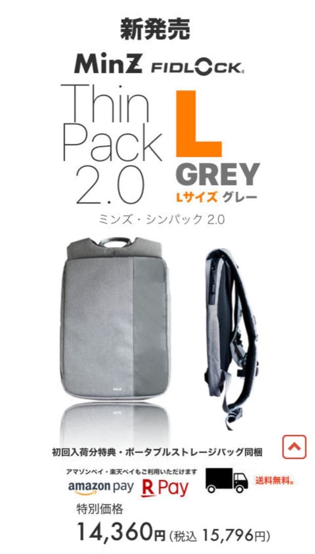 MinZ Thin Pack 2.0 L サイズ グレー リュック PCケース - バッグ公式