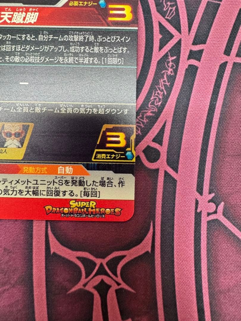 ugm10-gcp2 da チチ