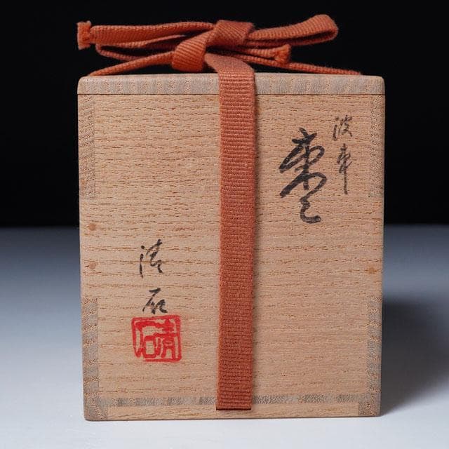 三代 清石（川谷内正廣）波車蒔絵棗 内梨地 共箱 輪島塗 薄茶器 茶道具
