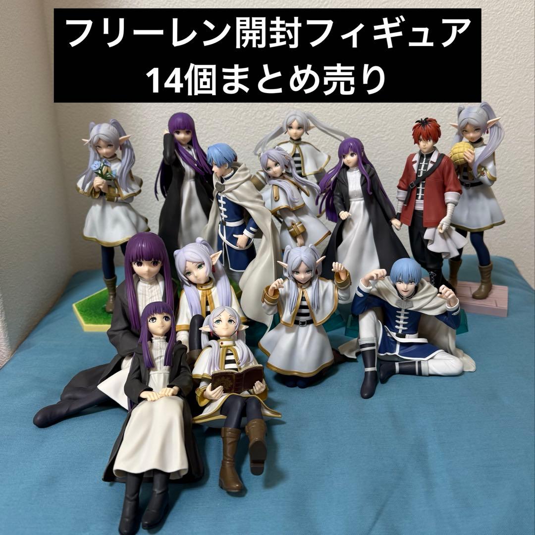 葬送のフリーレン 開封済みプライズフィギュア 14個セットまとめ売り