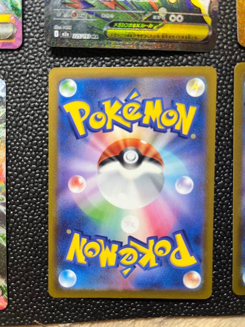 シングルUR SAR MA SR AR メガドリームex メガリザードンXex