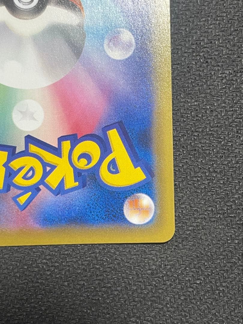 ト*ー様 ゴールデンピカチュウV