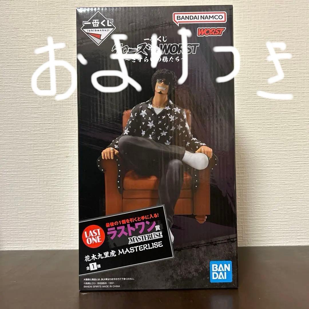 一番くじ クローズ＆WORST ～さすらいの鴉たち～(おまけ付き) - メルカリ