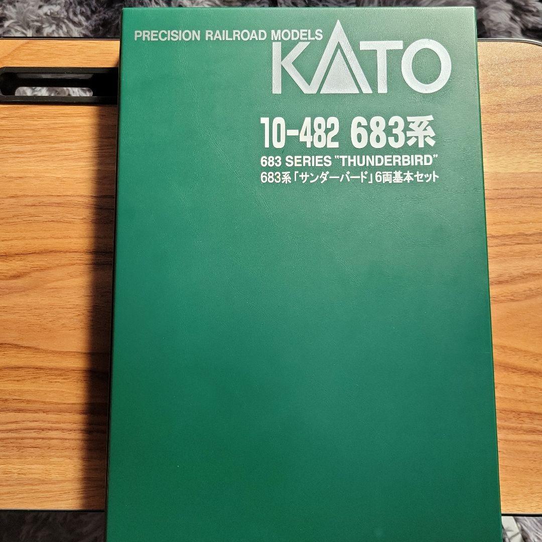 KATO 683系 サンダーバート(旧塗装)基本6両セット中古