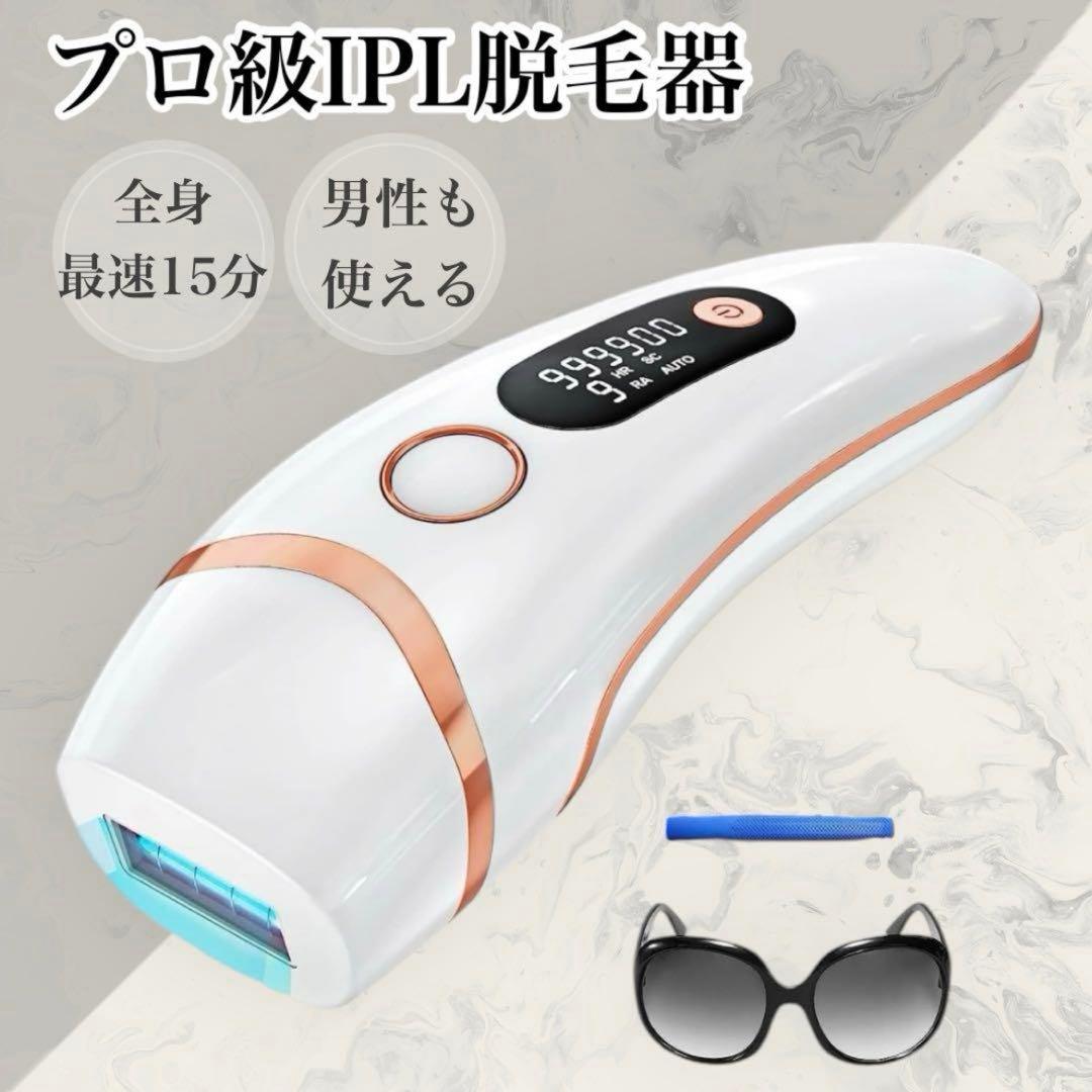 楽天市場】Notime icelady アイスレディ 全身脱毛器 家庭用光美容器