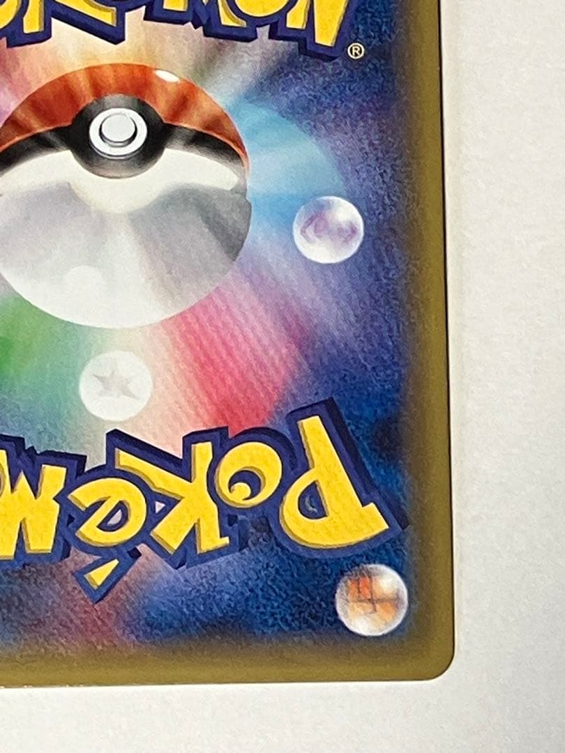 団員ごっこピカチュウ PROMO SM-Pプロモカード 014/SM-P