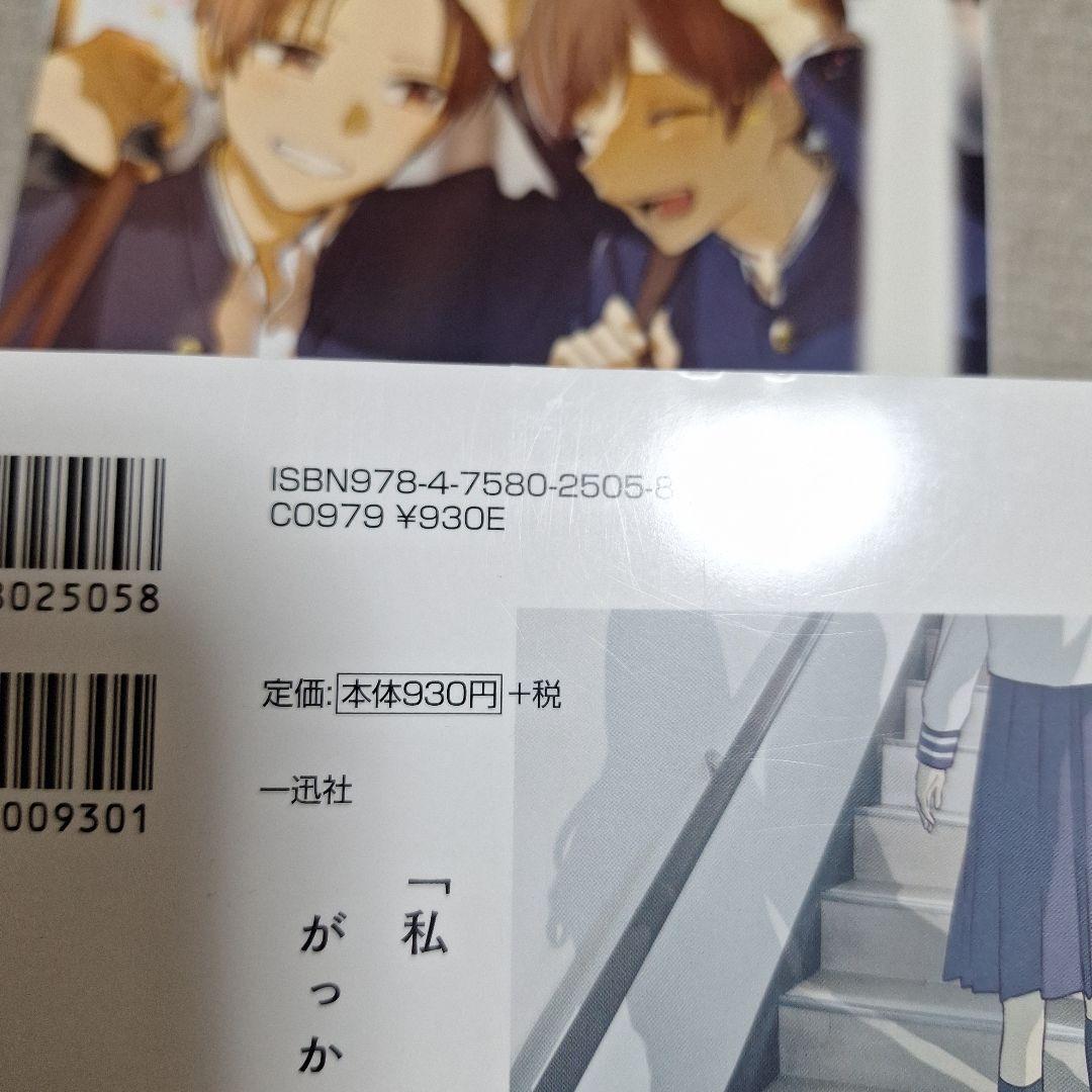 先輩はおとこのこ　1～10巻　全巻　完結