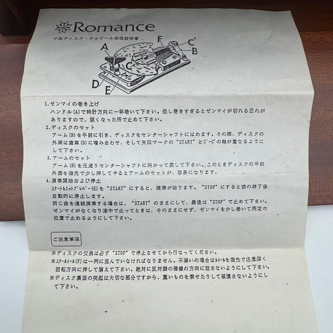 JOBINRomance スイス製 高級オルゴール 木製 多枚ディスク付 完動品