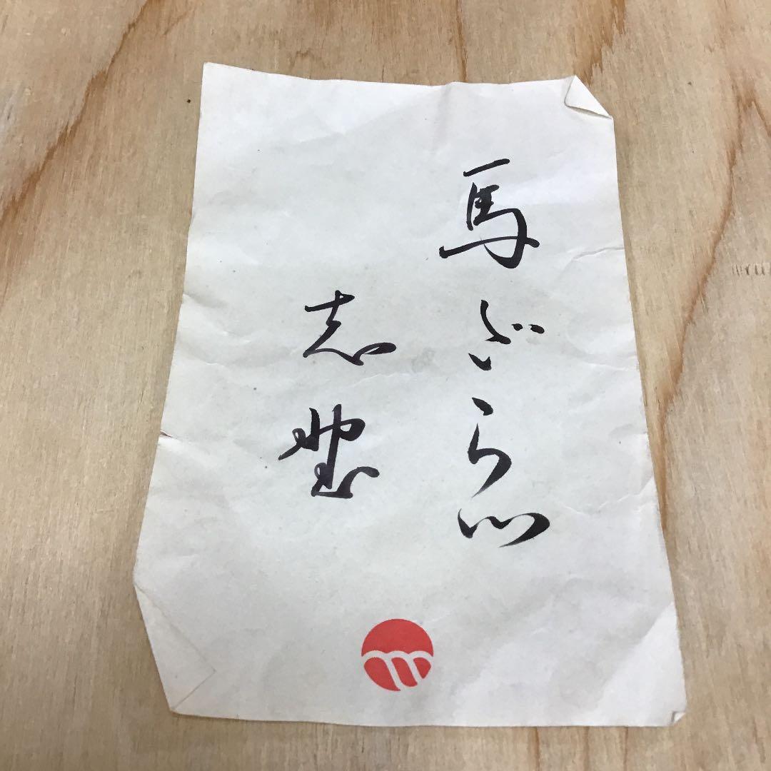 茶道具 茶碗 志野茶碗 拝土窯 伝 水野古麦 造 共箱 N20C - メルカリ