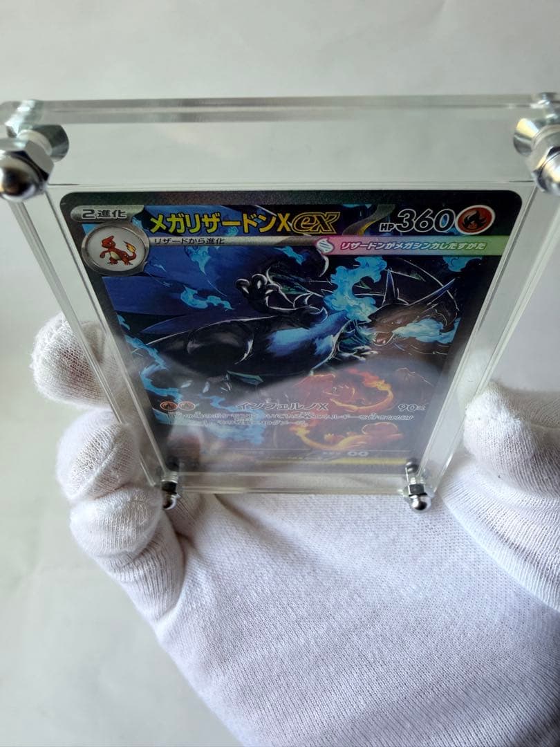 ①メガリザードンXex 110/080 SAR インフェルノX「極美品」