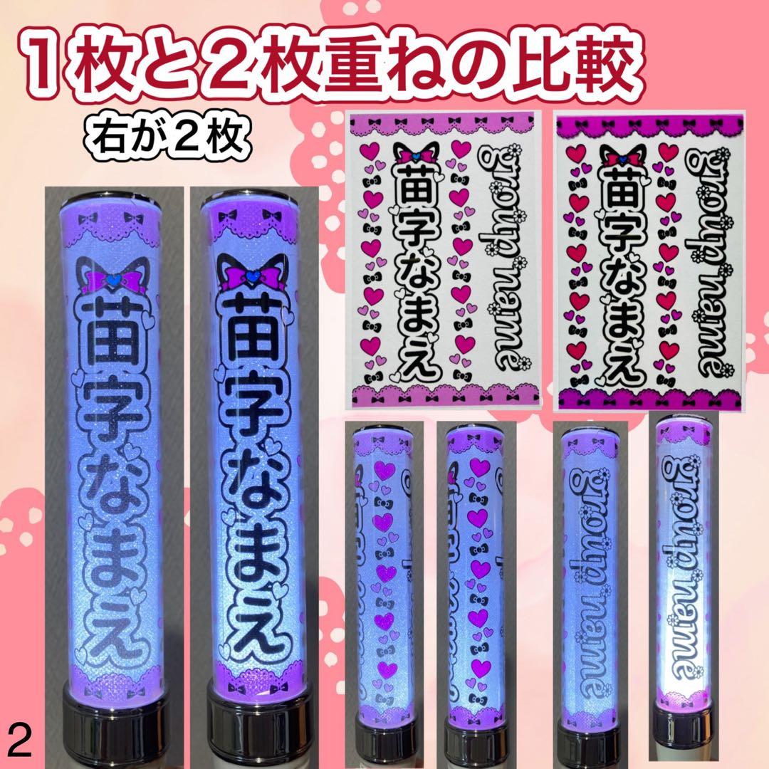 ☆ キンブレシート　オーダー　41　ペンライト