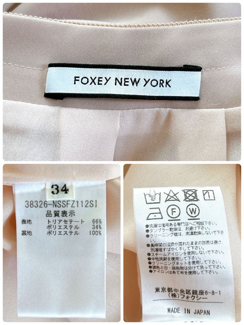 美品★FOXEY バロンスカート アンティークベージュ　希少サイズ　34