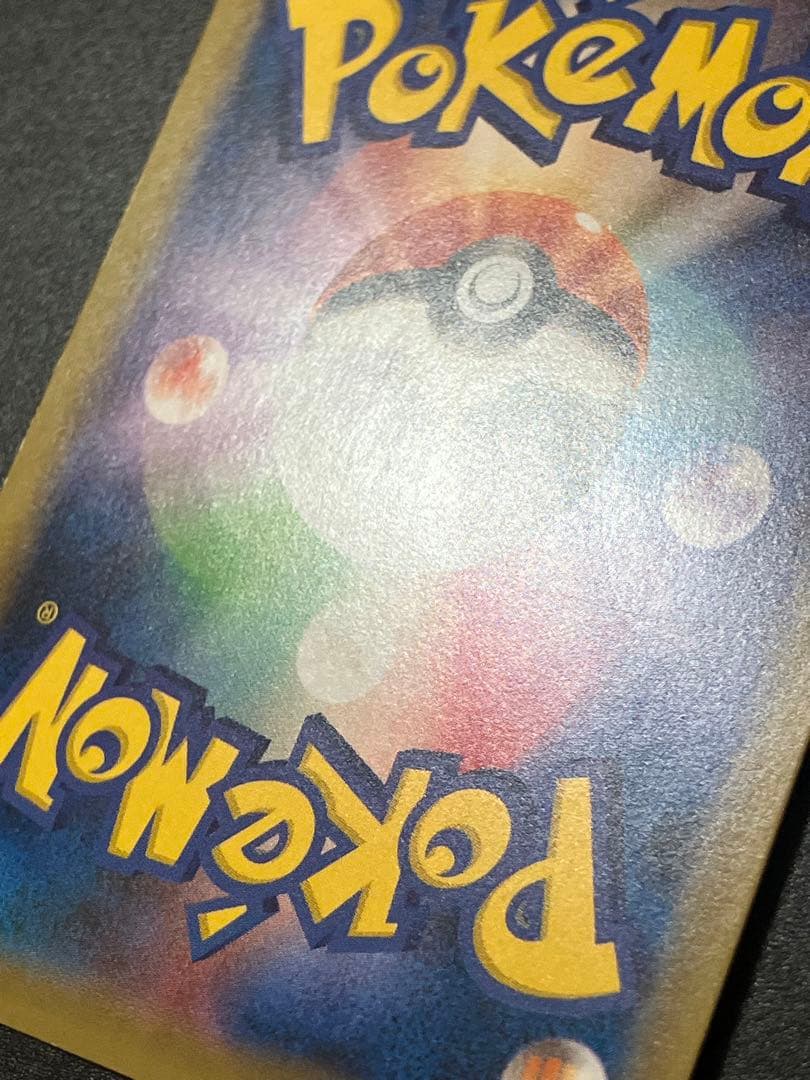 ピカチュウEX SR 20th CP6 094/087 Pikachu 151