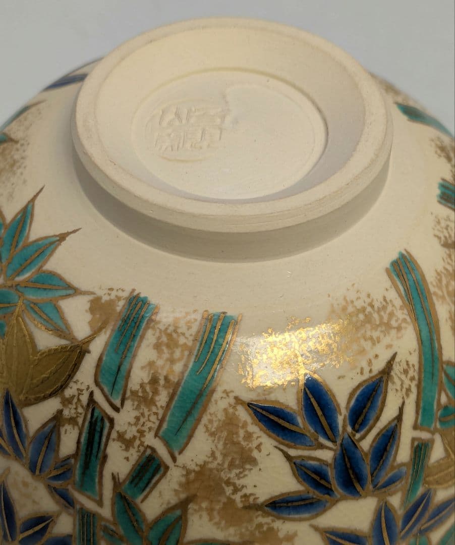 音羽山窯 上山一光 京焼 仁清写茶盌「竹林」 共箱 抹茶