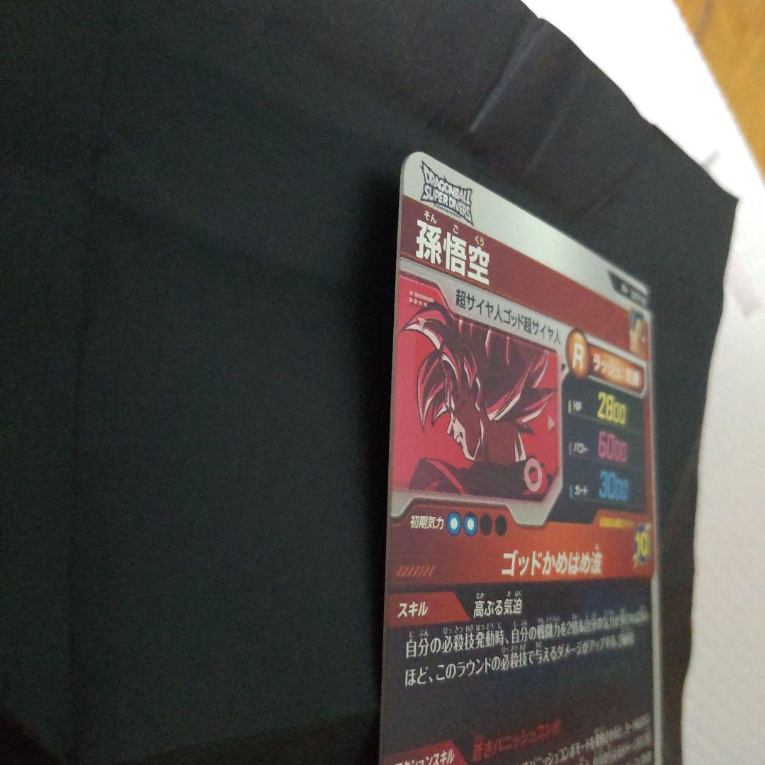 ドラゴンボールスーパーダイバーズ　孫悟空　パラレル　PR☆　SDVTP-001