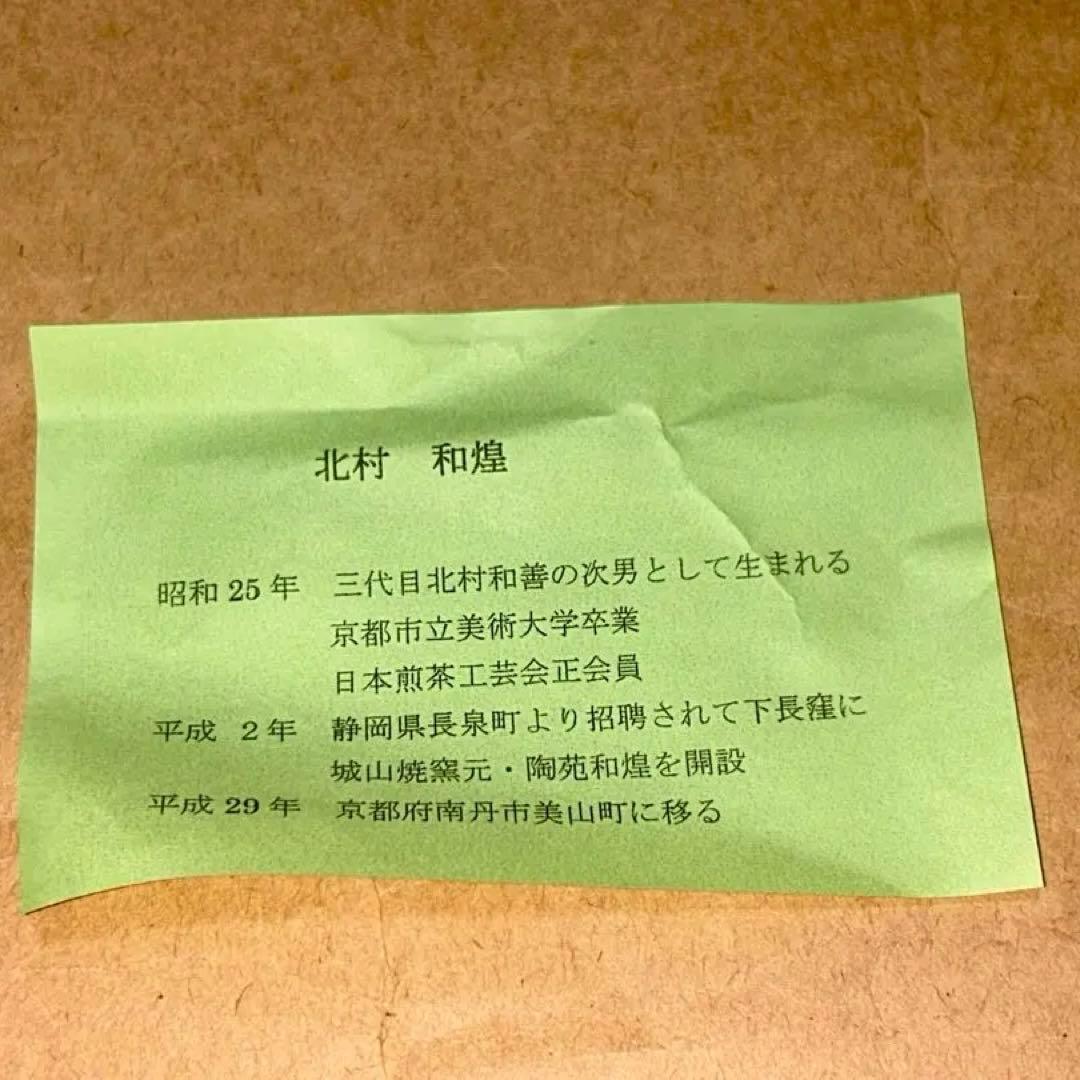 巾床 巾具 煎茶道具 茶道具