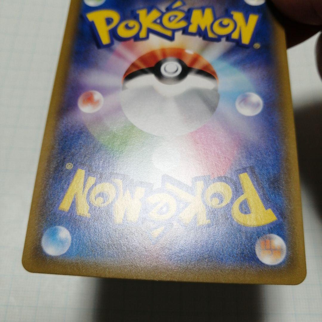 ポケモンカード　ピカチュウ　chr