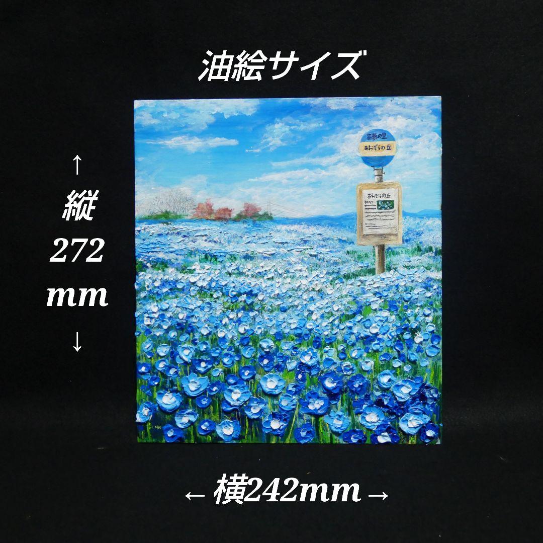 油絵 油彩 油彩画 絵画 絵【青空の丘】