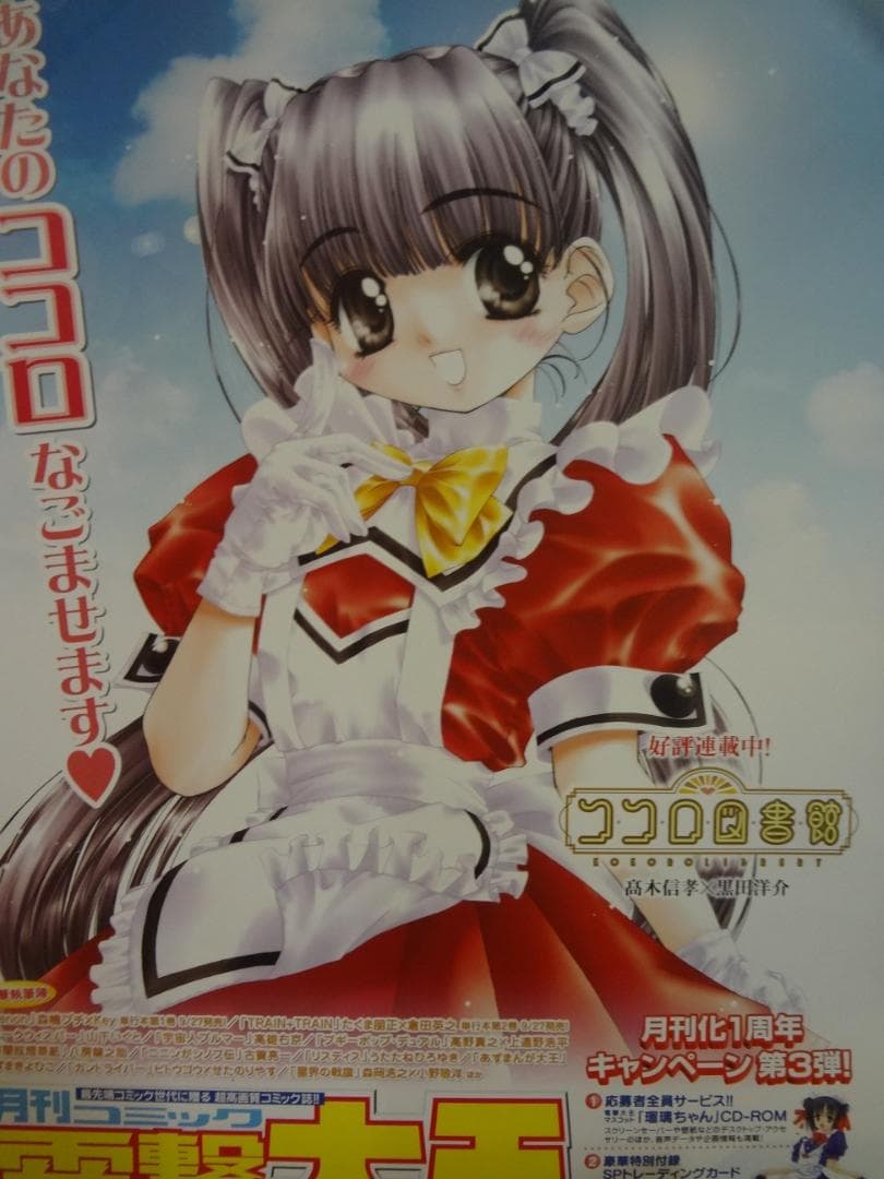 アニメゲームDVDアーティストポスター ２００本セット入手困難非売品