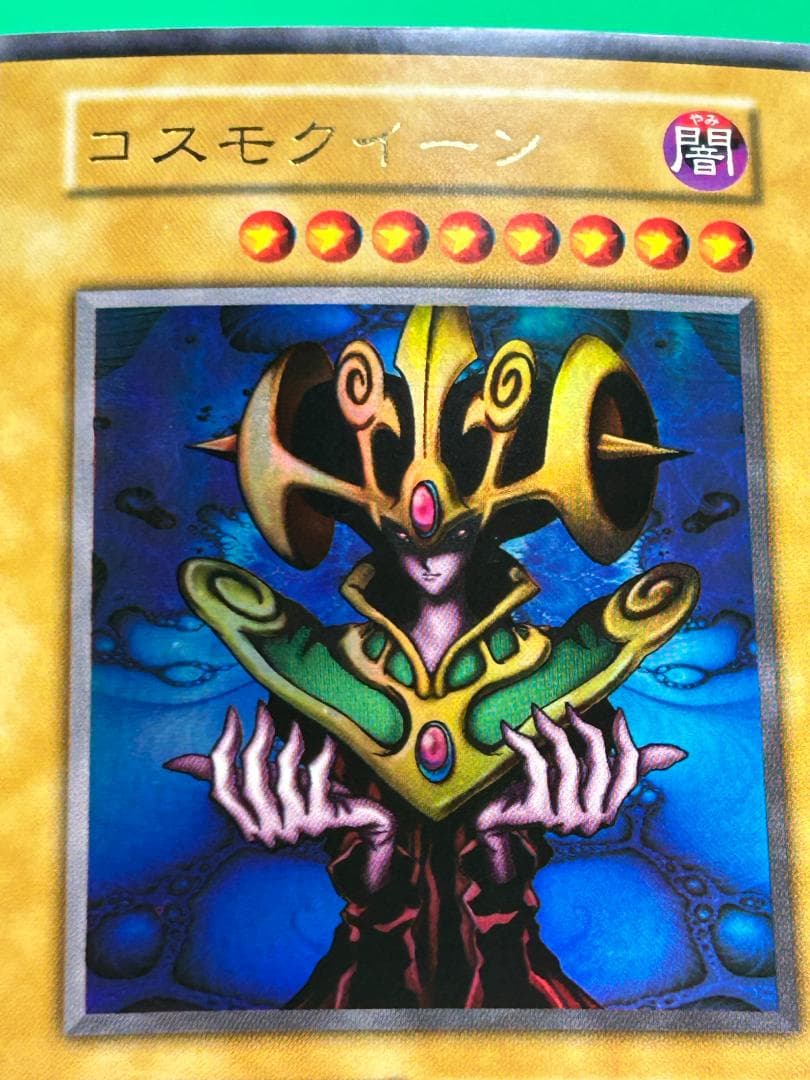 極美品 ② premiumpac1 フルコンプ 】ワンオーナー 初期 遊戯王