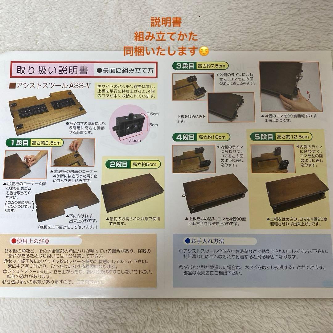 【吉澤 】ピアノ アシストスツール ASS-V ウォルナットピアノ補助台 美品✨