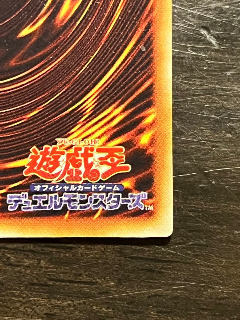 【遊戯王】 ☆希少価値最大☆ ガトリング・ドラゴン レリーフ アルティメットレア