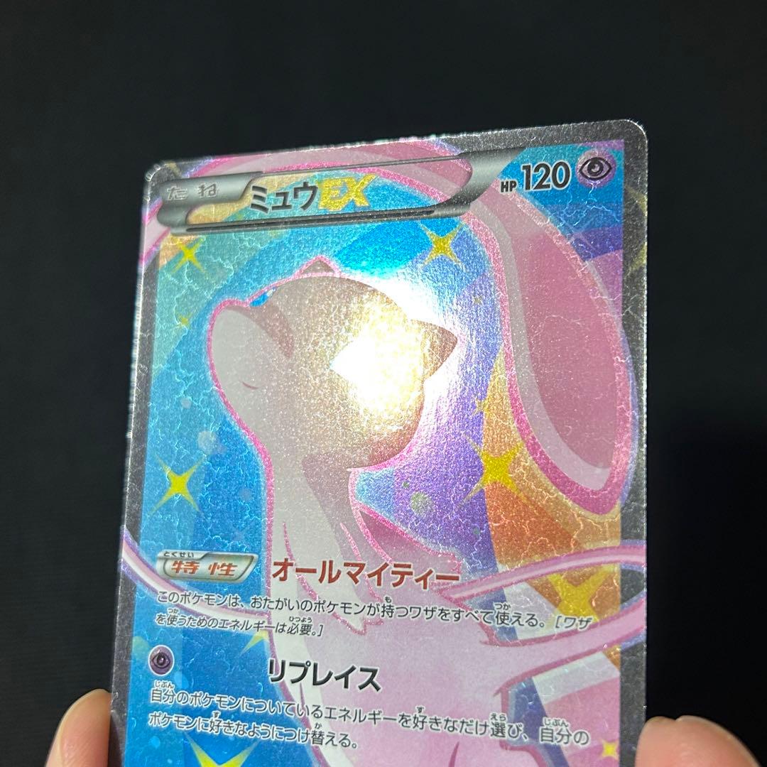 ポケモン ミュウEX SR SC シャイニーコレクション 024/020 1ED