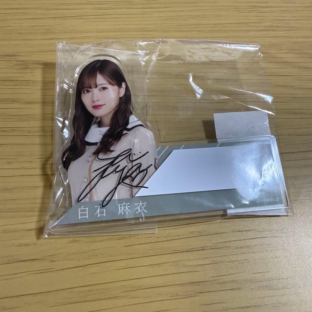 白石麻衣 乃木坂46 直筆サイン入り ネームプレート - メルカリ