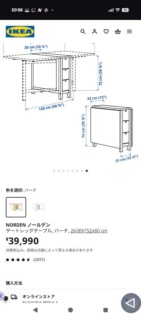 【大幅値下げ！】IKEA NORDEN ダイニングテーブル