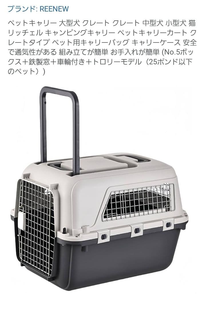 【11月14日ご購入で当日発送！】REENEW ペットボックス5号 引き棒付き Eeeeマーケット（Produced by Eco Device） / 【メーカー直送】HT