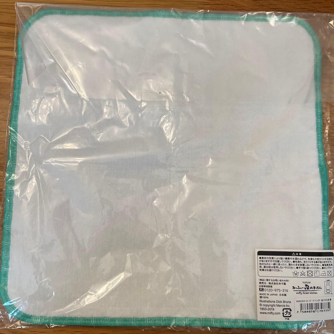 みっふぃーきっちんタオルセットと文房具