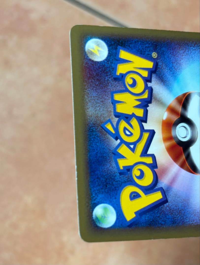 リザードン eカード アンリミテッド 第一弾