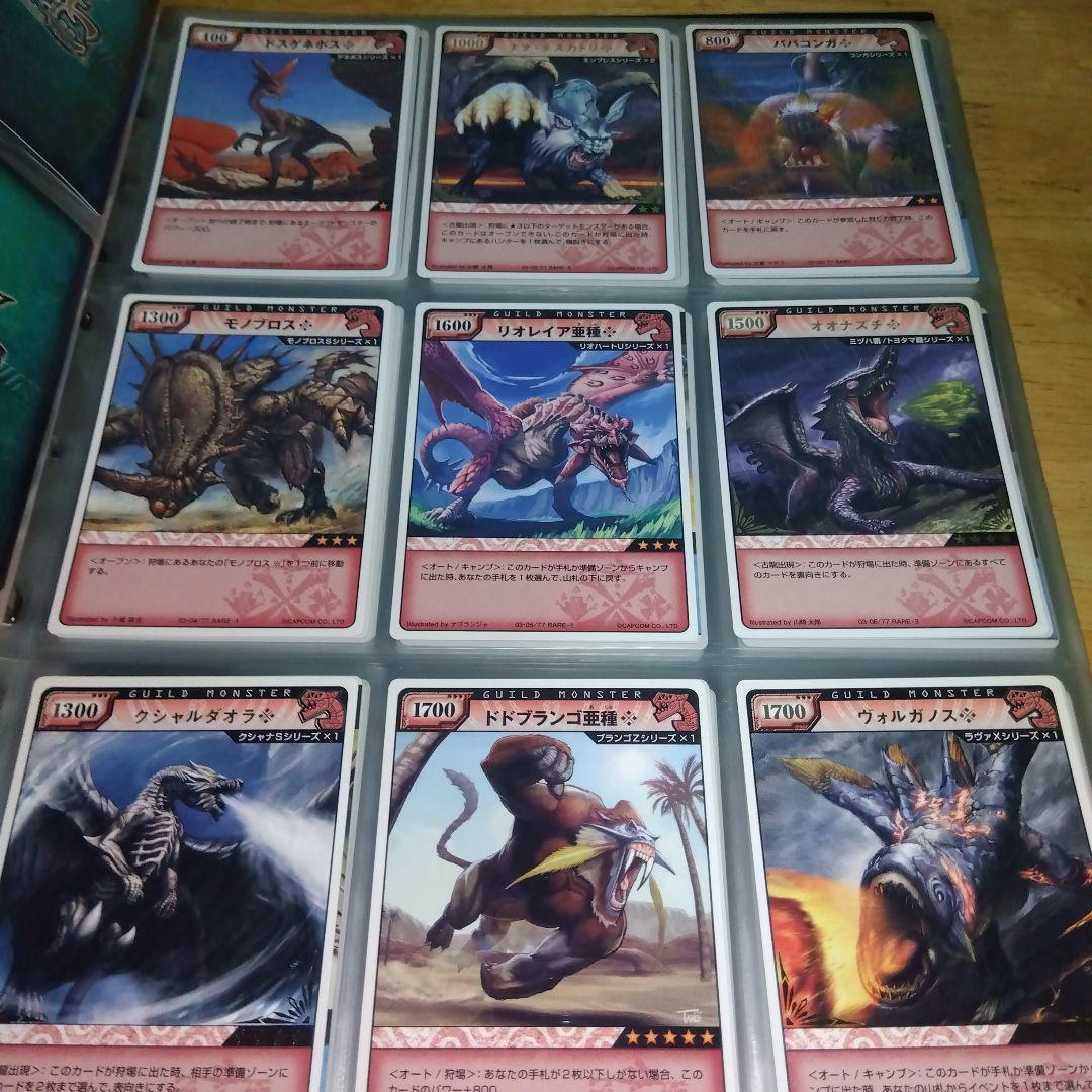 モンスターハンタートレーディングカード画像その④