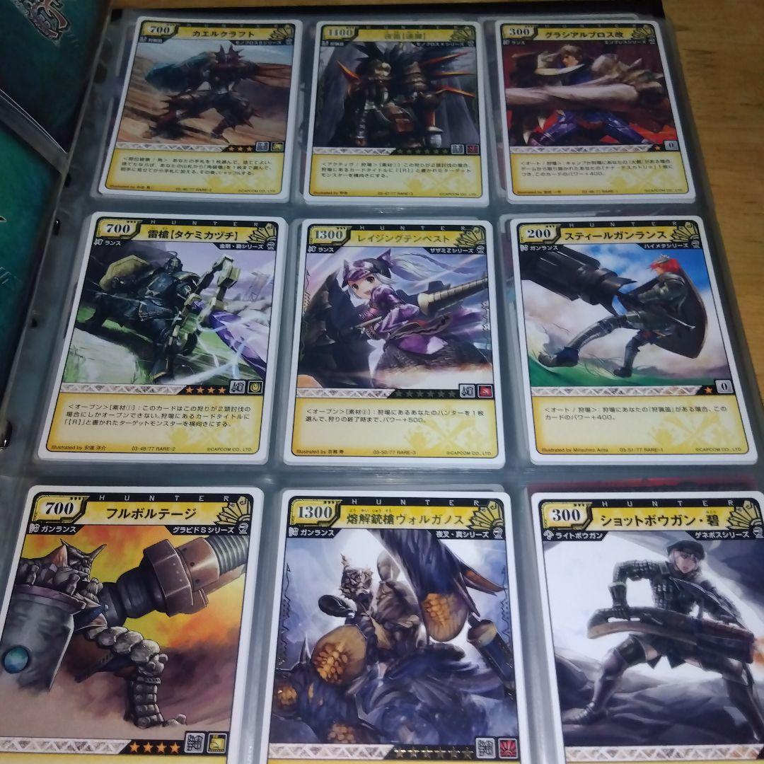 モンスターハンタートレーディングカード画像その④